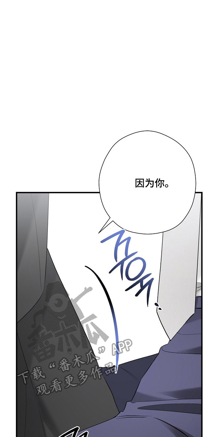 标记我一下全文免费阅读笔趣阁漫画,第40章：帮我开车5图