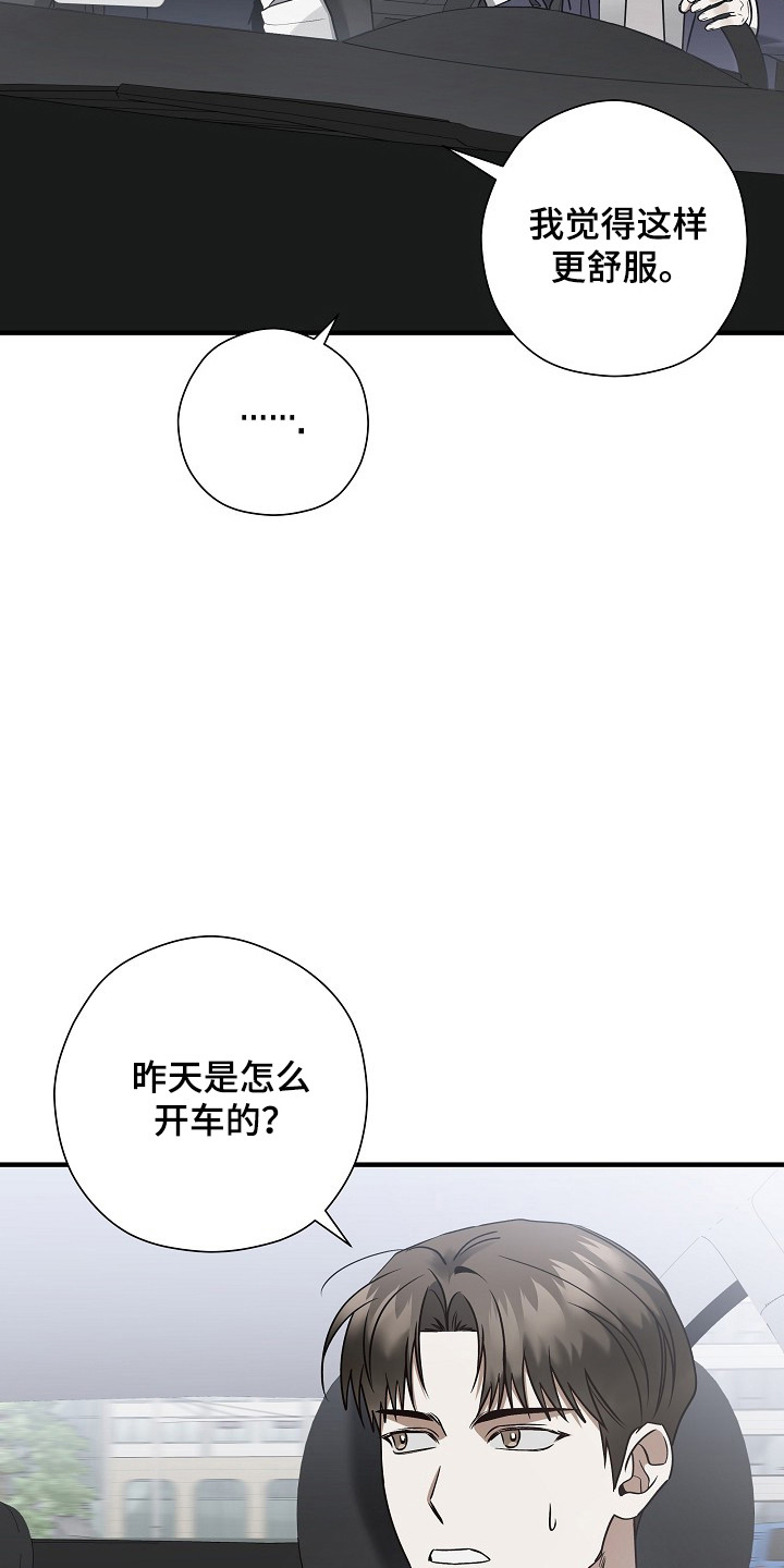 标记我一下江淮漫画,第41章：心情愉悦3图