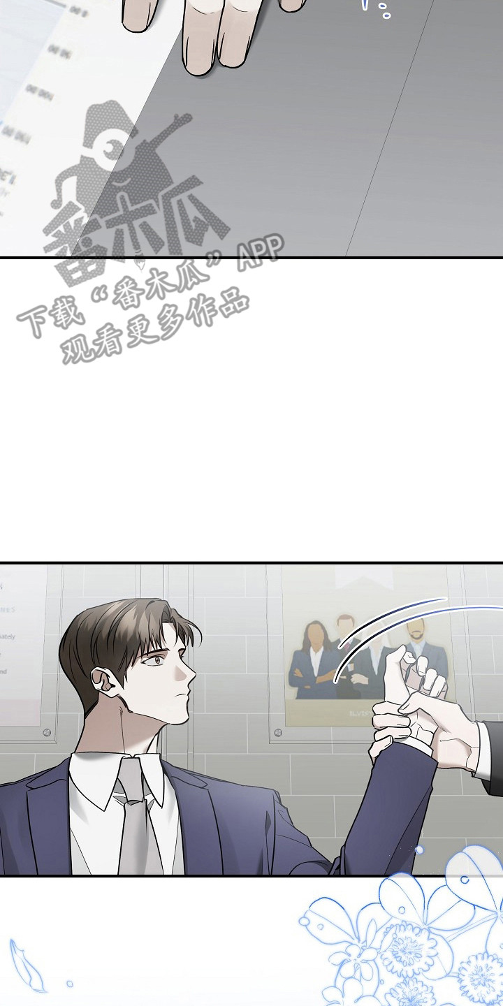 标记我一下人物简介漫画,第41章：心情愉悦2图