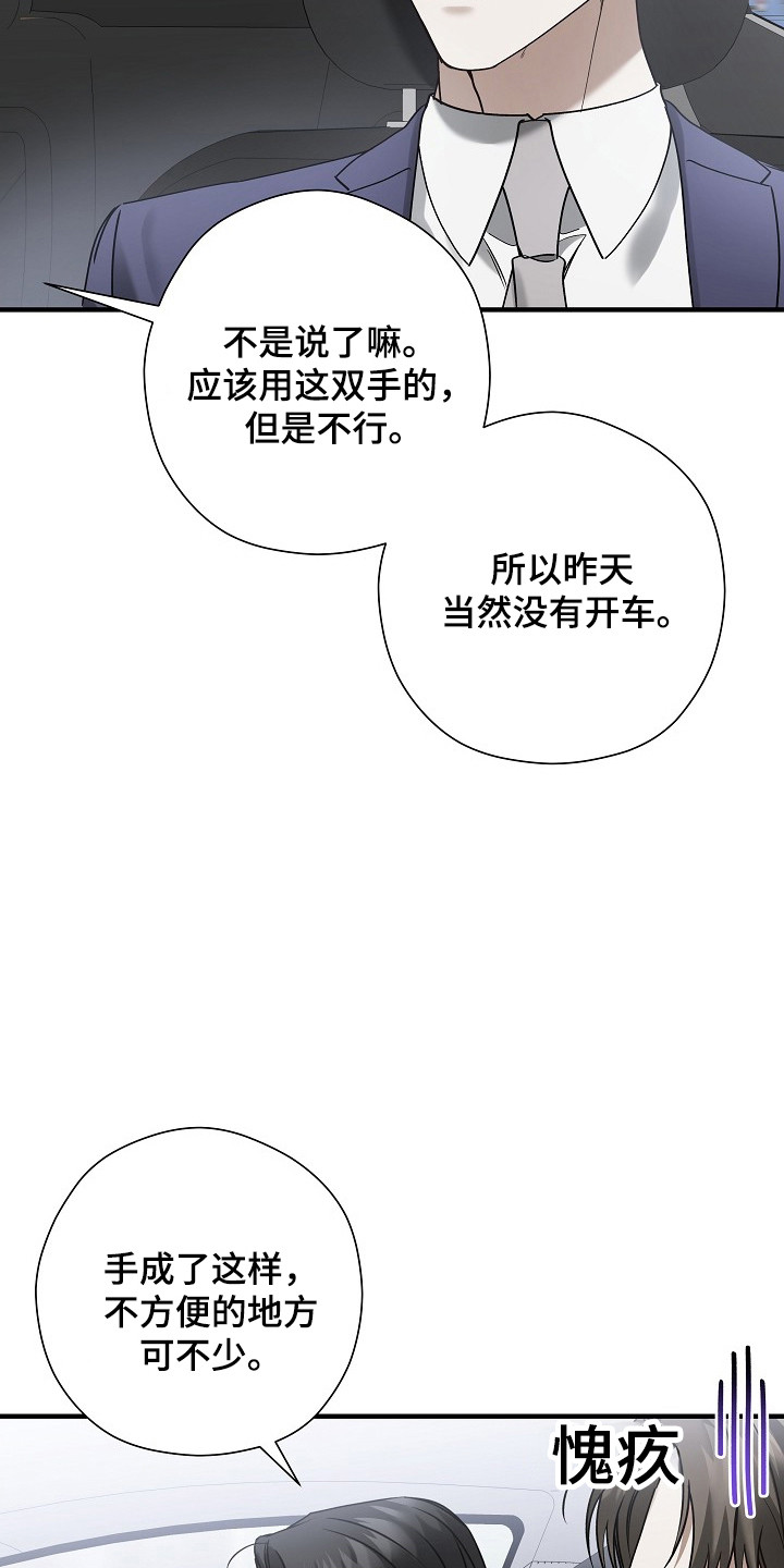 标记我一下江淮漫画,第41章：心情愉悦4图