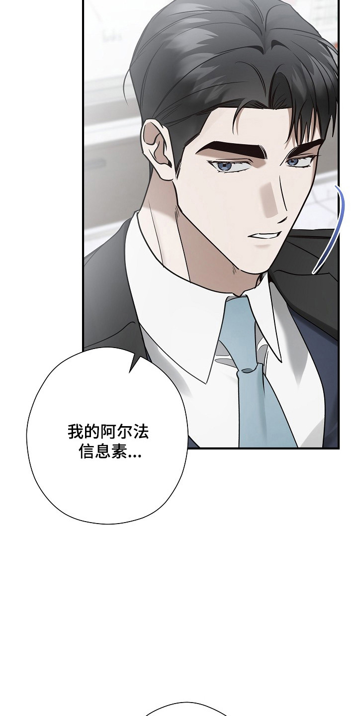 标记我一下人物简介漫画,第41章：心情愉悦3图