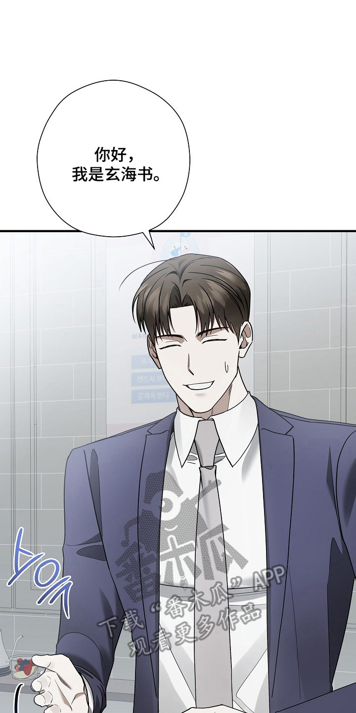 标记我一下未删减版漫画,第41章：心情愉悦3图