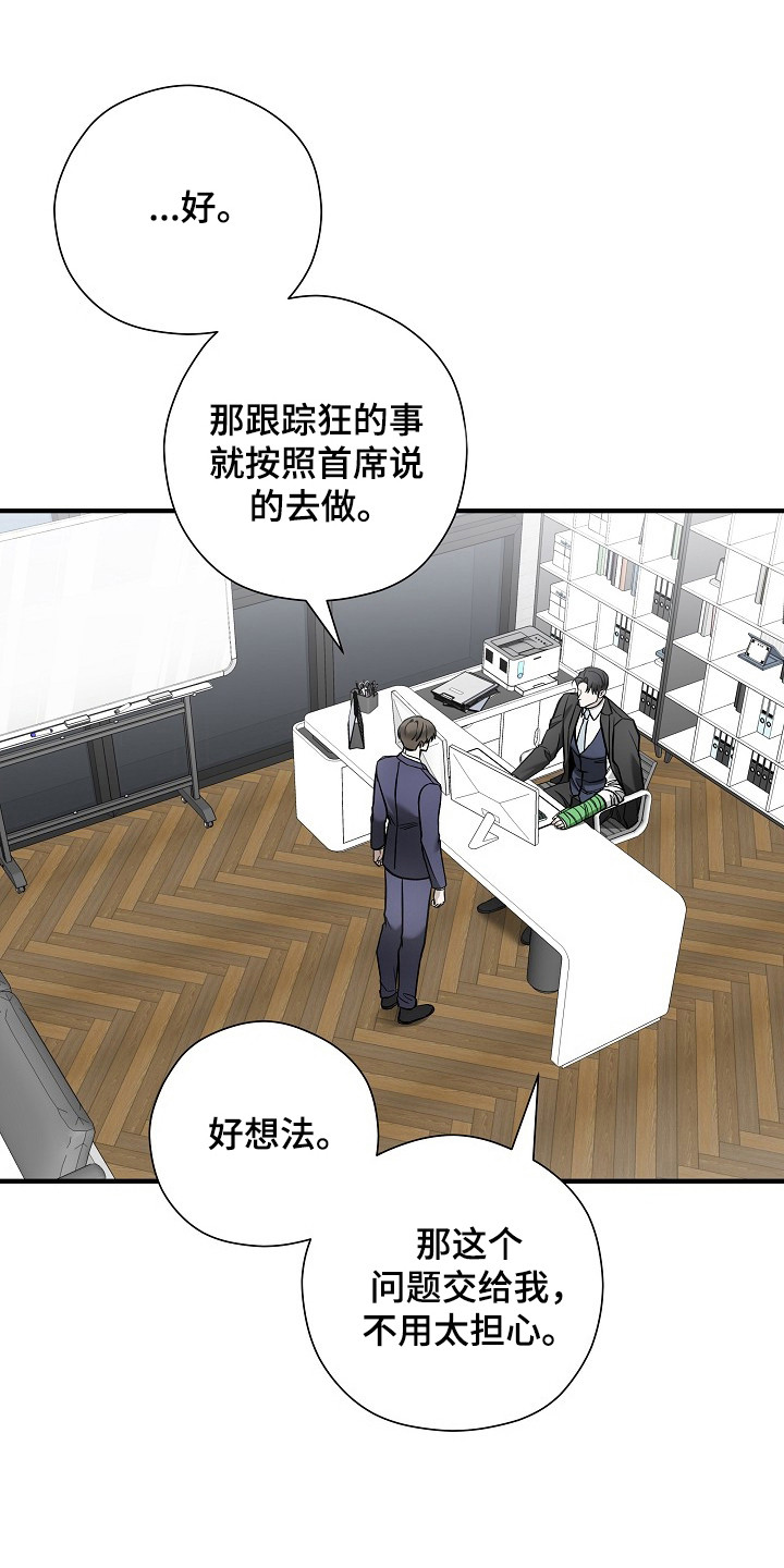 标记我一下全文免费阅读笔趣阁漫画,第40章：帮我开车1图