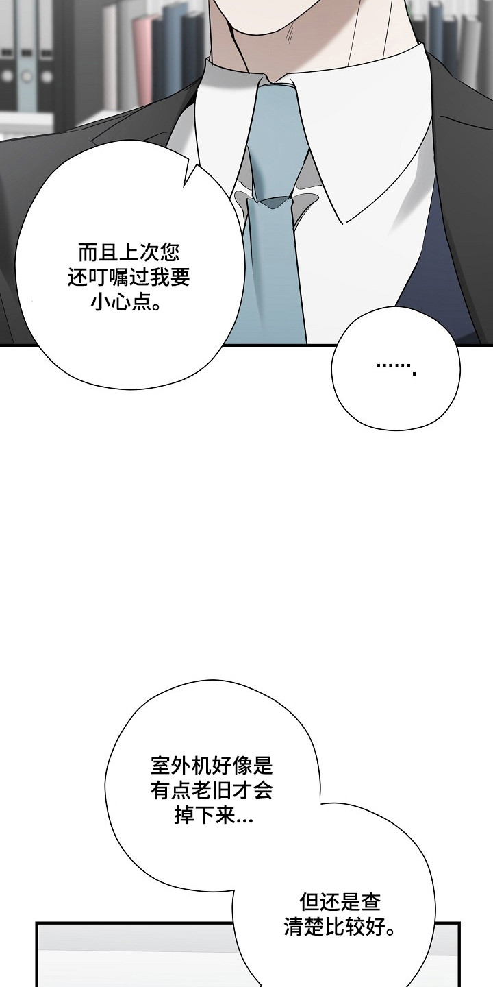 标记我的首席漫画,第39章：超级在意4图