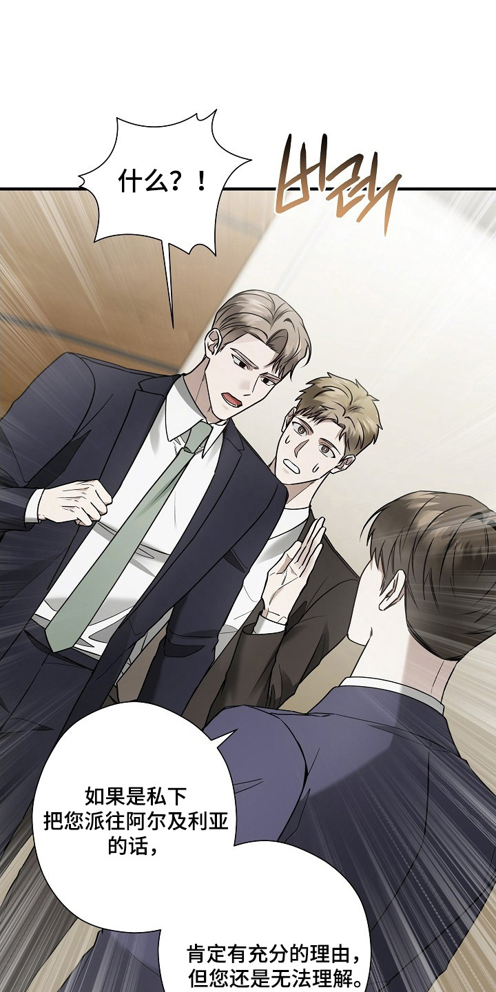 标记我一下111章漫画,第39章：超级在意3图