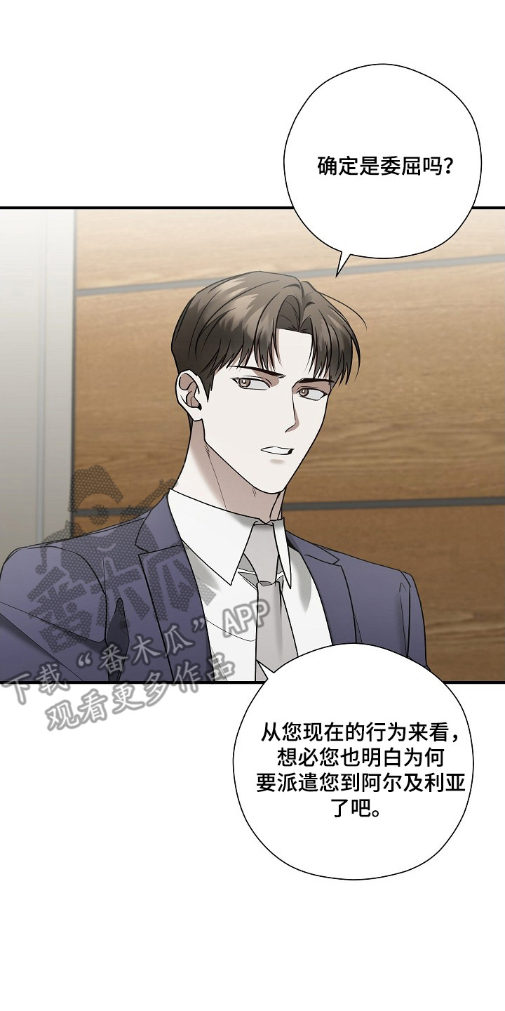 标记我一下111章漫画,第39章：超级在意2图