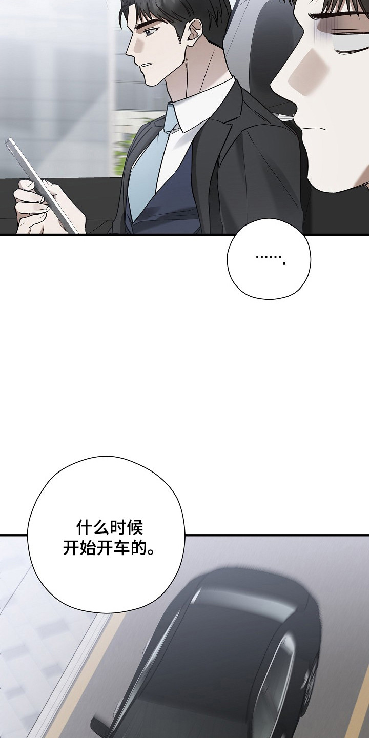 标记我一下江淮漫画,第41章：心情愉悦5图