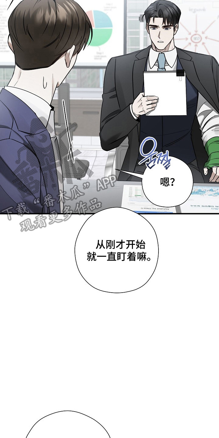 标记我一下人物简介漫画,第41章：心情愉悦1图