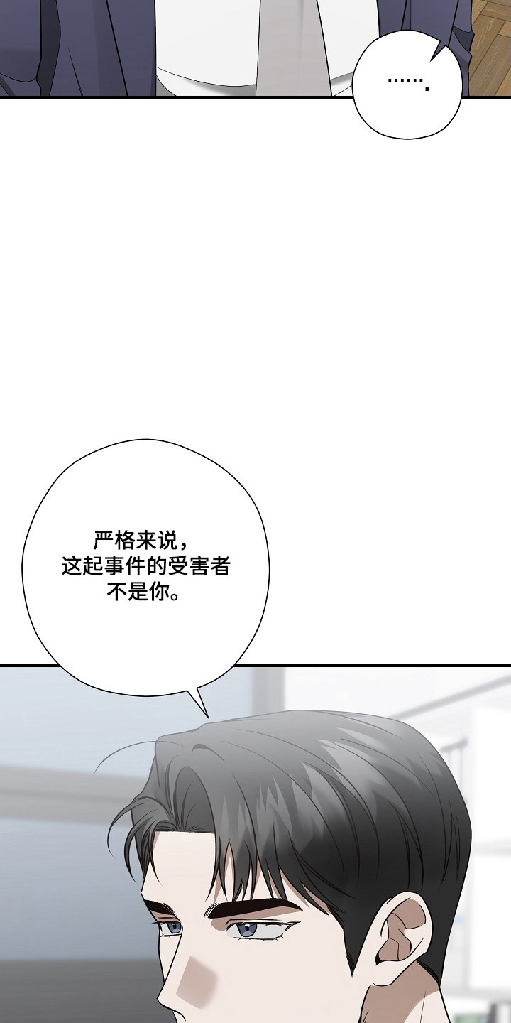 标记我一下小说75章漫画,第39章：超级在意3图