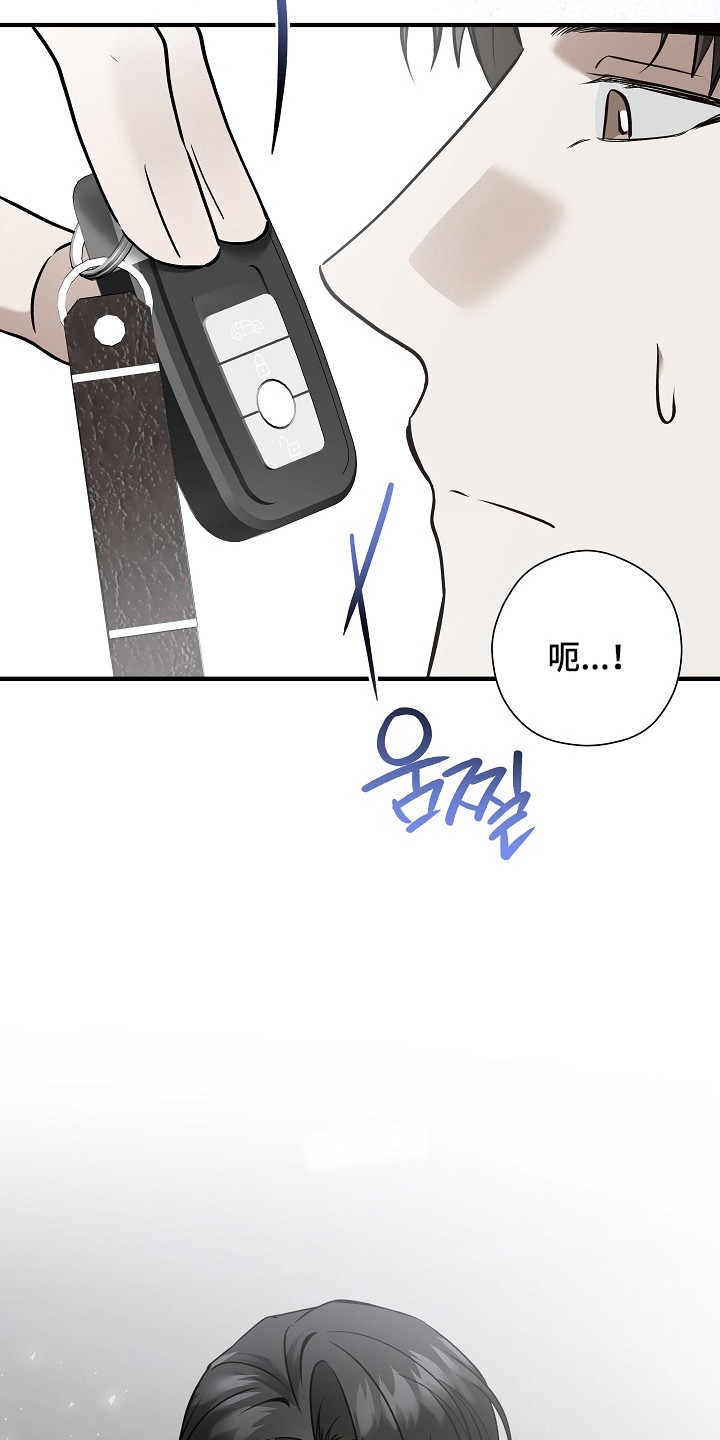 标记我的首席漫画免费阅读漫画,第40章：帮我开车3图