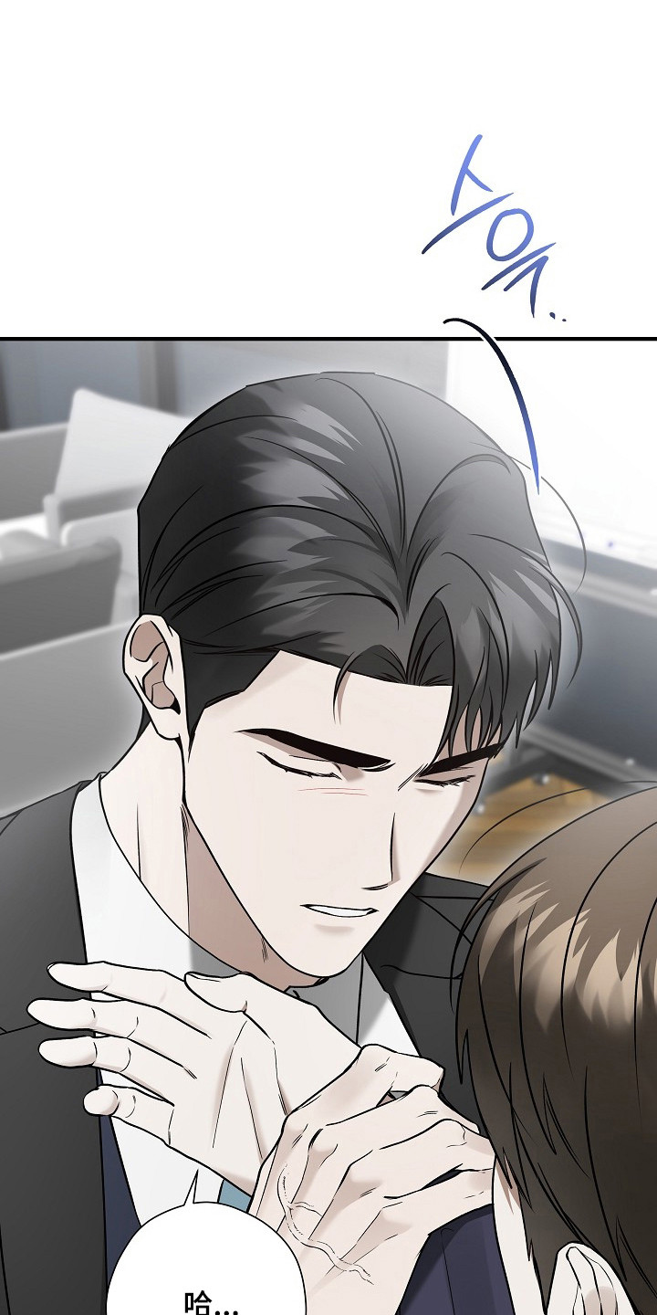 标记我的首席漫画免费阅读漫画,第40章：帮我开车4图