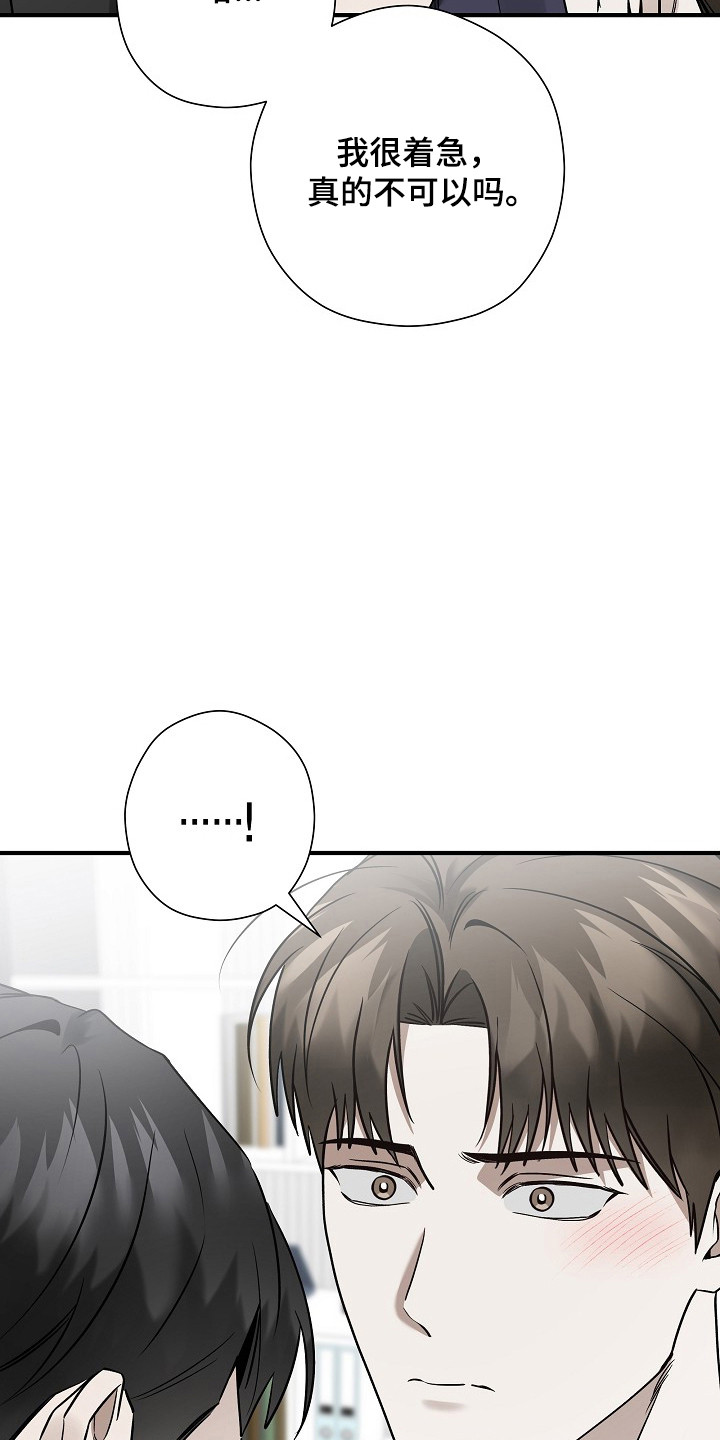 标记我的首席漫画免费阅读漫画,第40章：帮我开车5图