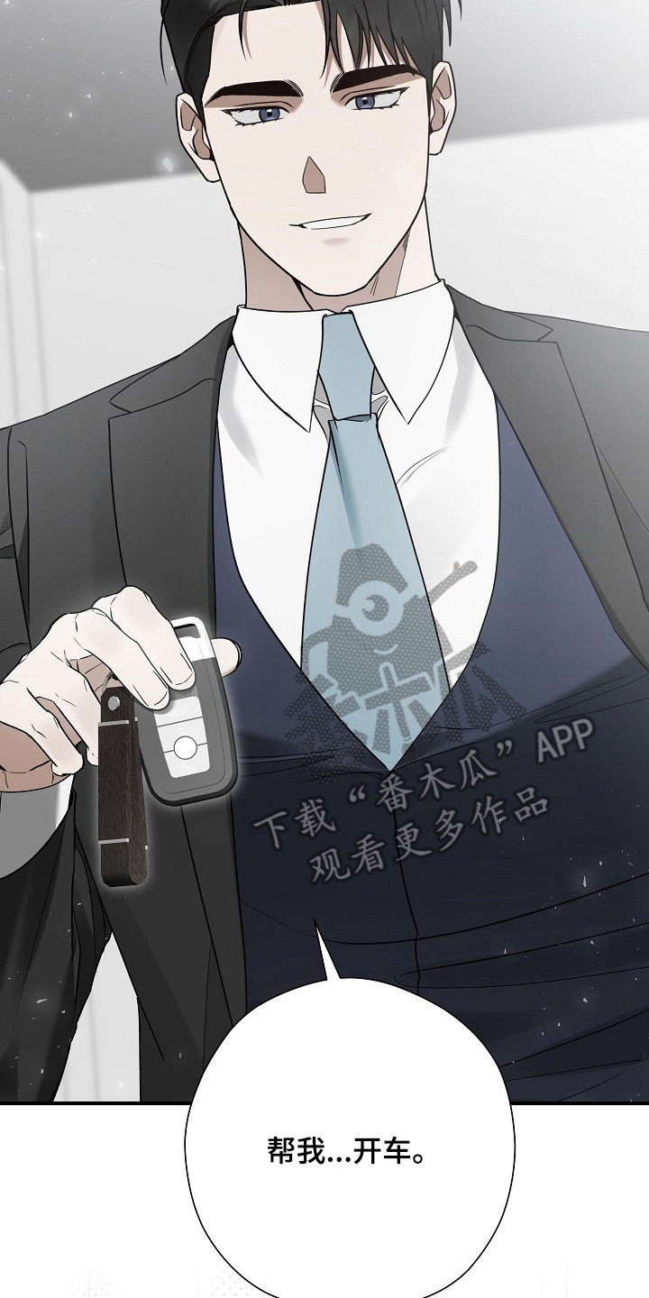 标记我的首席漫画免费阅读漫画,第40章：帮我开车4图