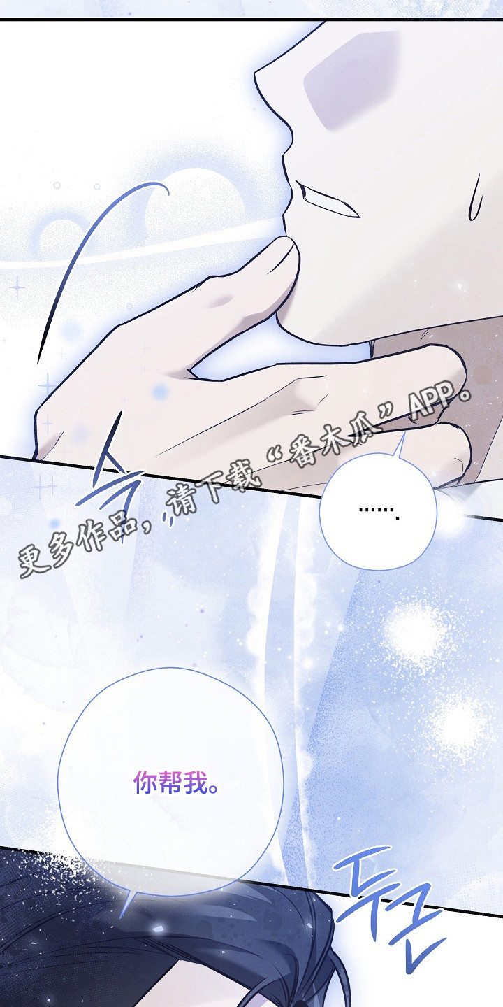 标记我的首席漫画免费阅读漫画,第40章：帮我开车1图