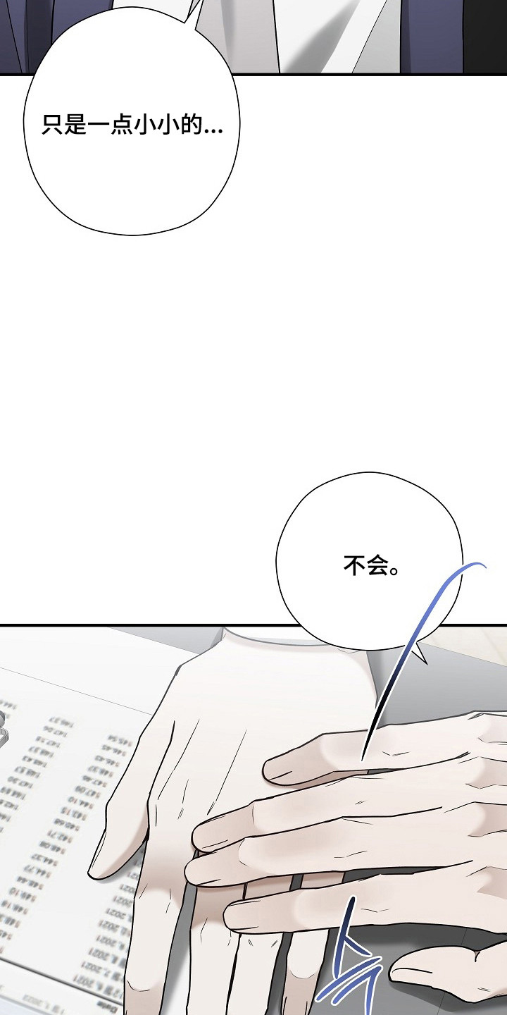 标记我一下人物简介漫画,第41章：心情愉悦1图