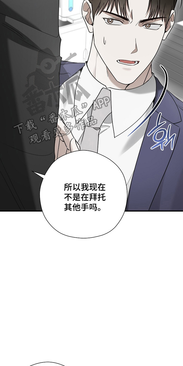 标记我一下书评漫画,第40章：帮我开车3图