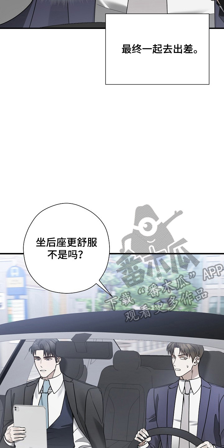 标记我一下江淮漫画,第41章：心情愉悦2图