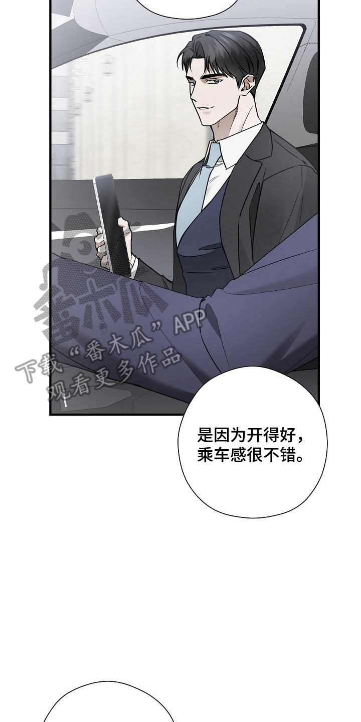 标记我一下人物简介漫画,第41章：心情愉悦2图