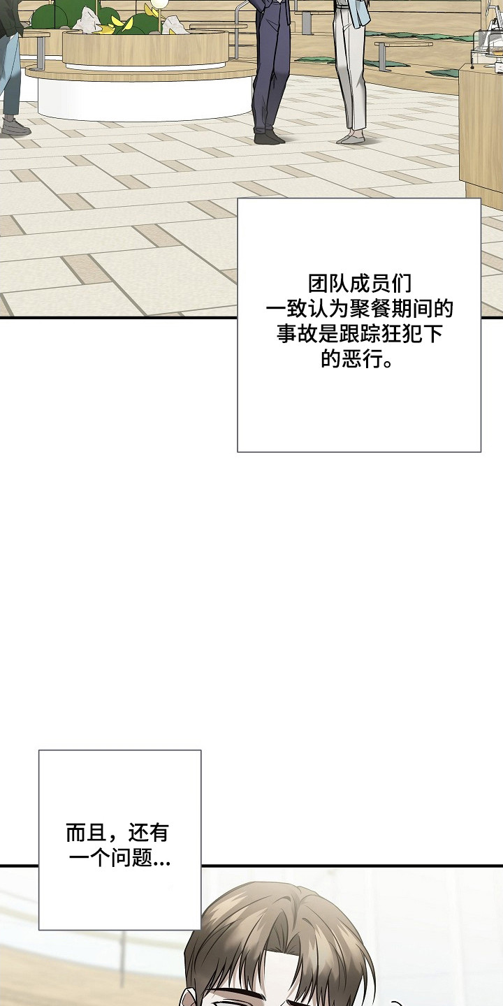 标记我一下小说75章漫画,第38章：激烈讨论3图