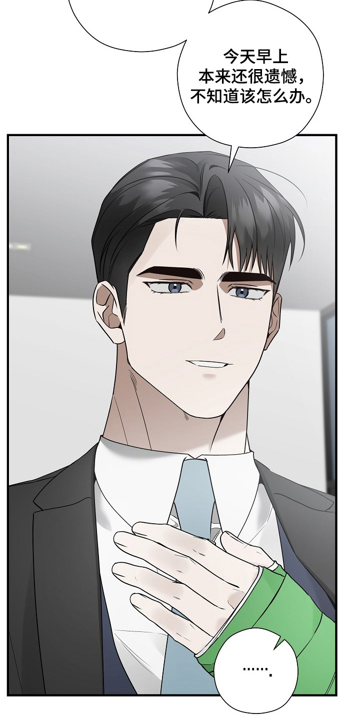 标记我一下全文免费阅读笔趣阁漫画,第40章：帮我开车4图