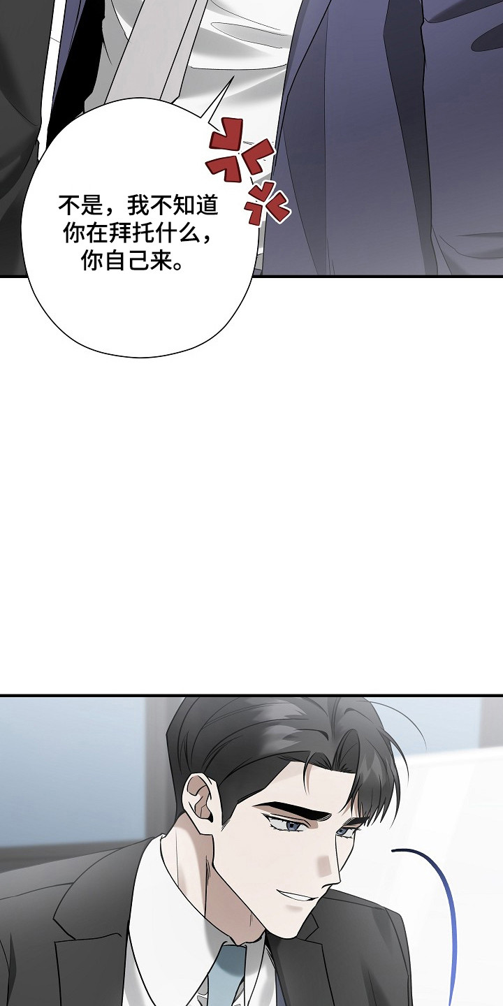 标记我一下未删减全文免费阅读漫画,第40章：帮我开车1图