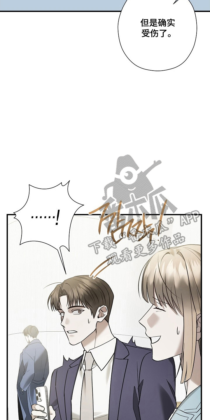 标记我一下小说75章漫画,第38章：激烈讨论5图