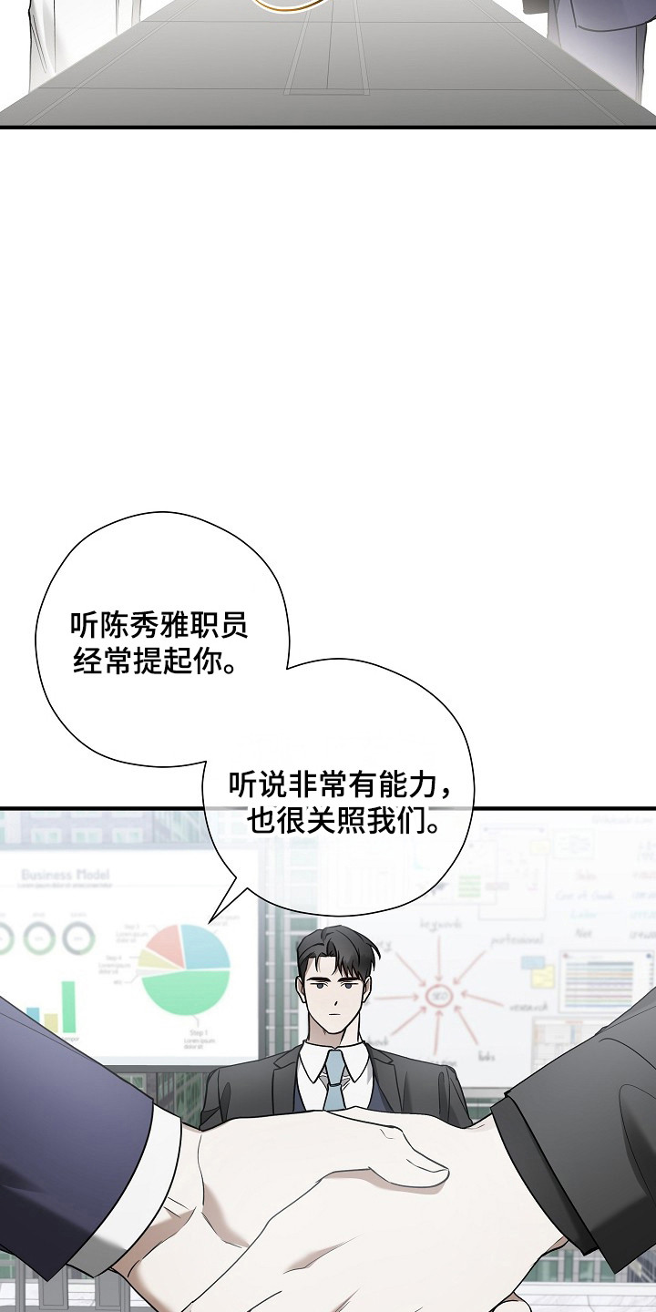 标记我一下未删减版漫画,第41章：心情愉悦5图