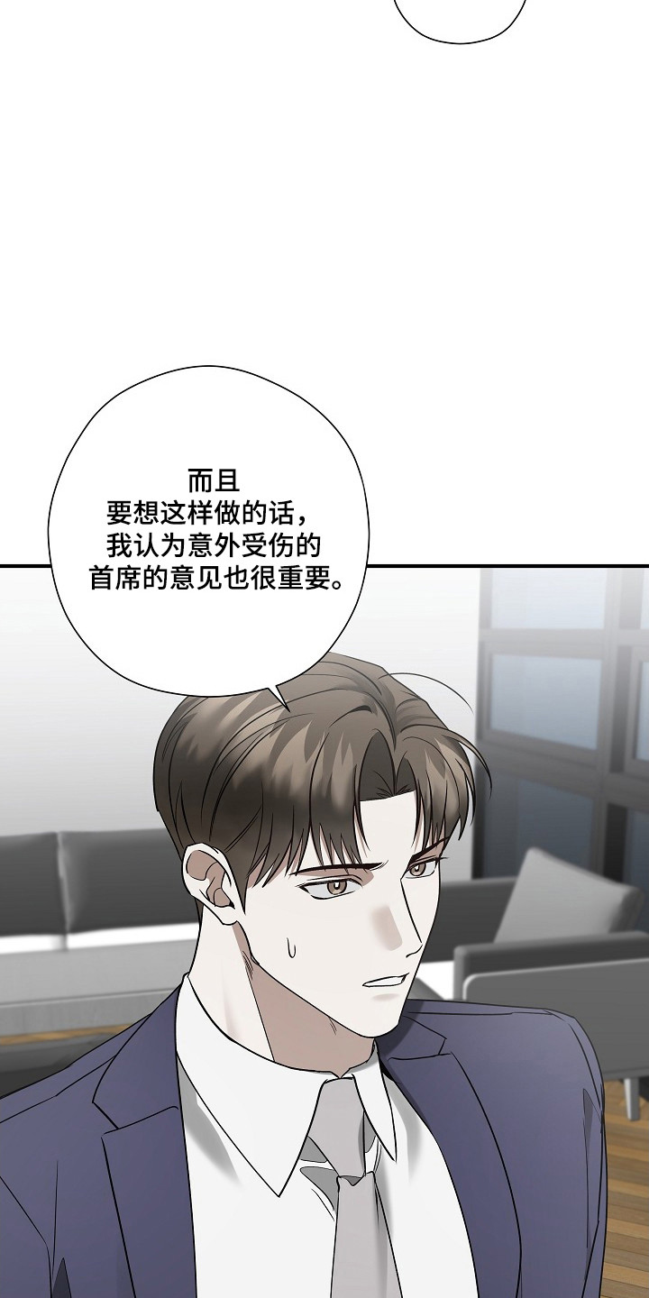 标记我一下小说75章漫画,第39章：超级在意2图