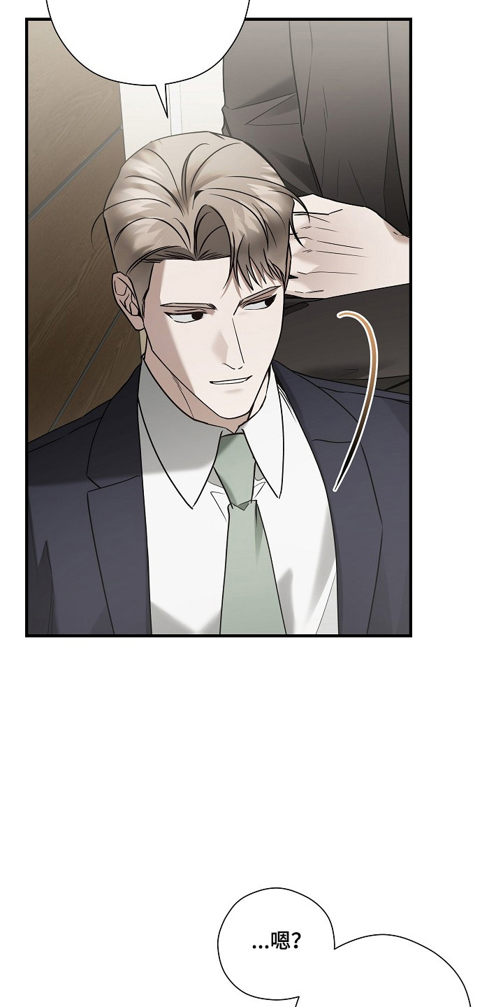 标记我的首席漫画,第38章：激烈讨论4图