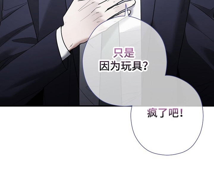 标记我的首席漫画,第38章：激烈讨论1图