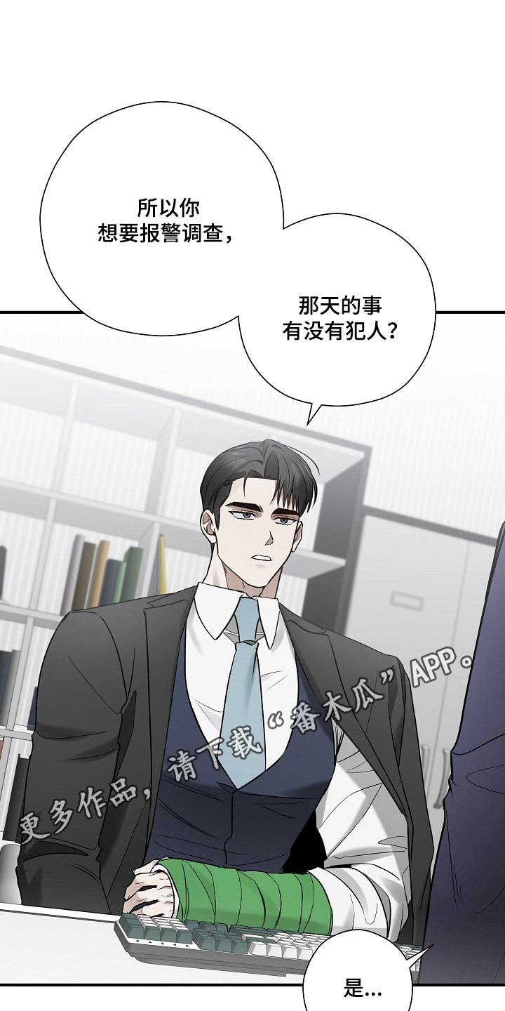 标记我一下小说75章漫画,第39章：超级在意1图