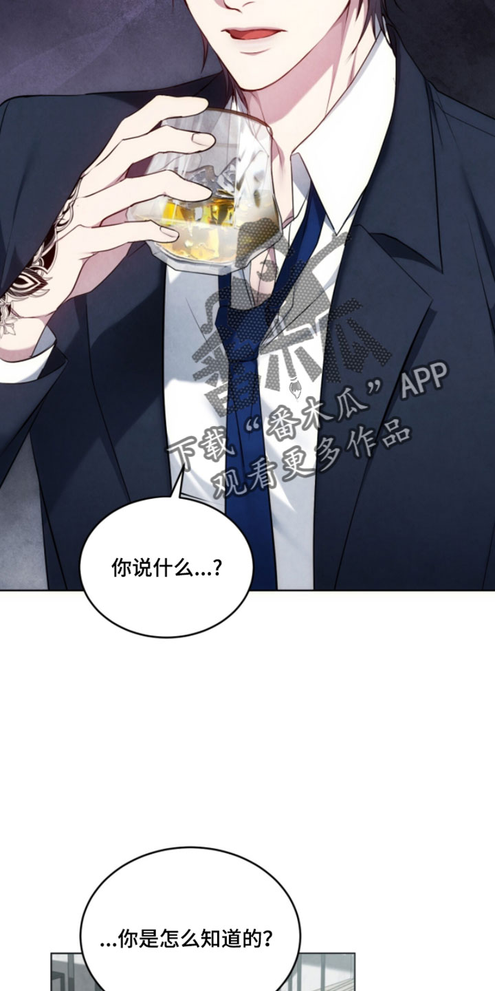 相克陷阱漫画人物关系漫画,第36章：做好了觉悟4图