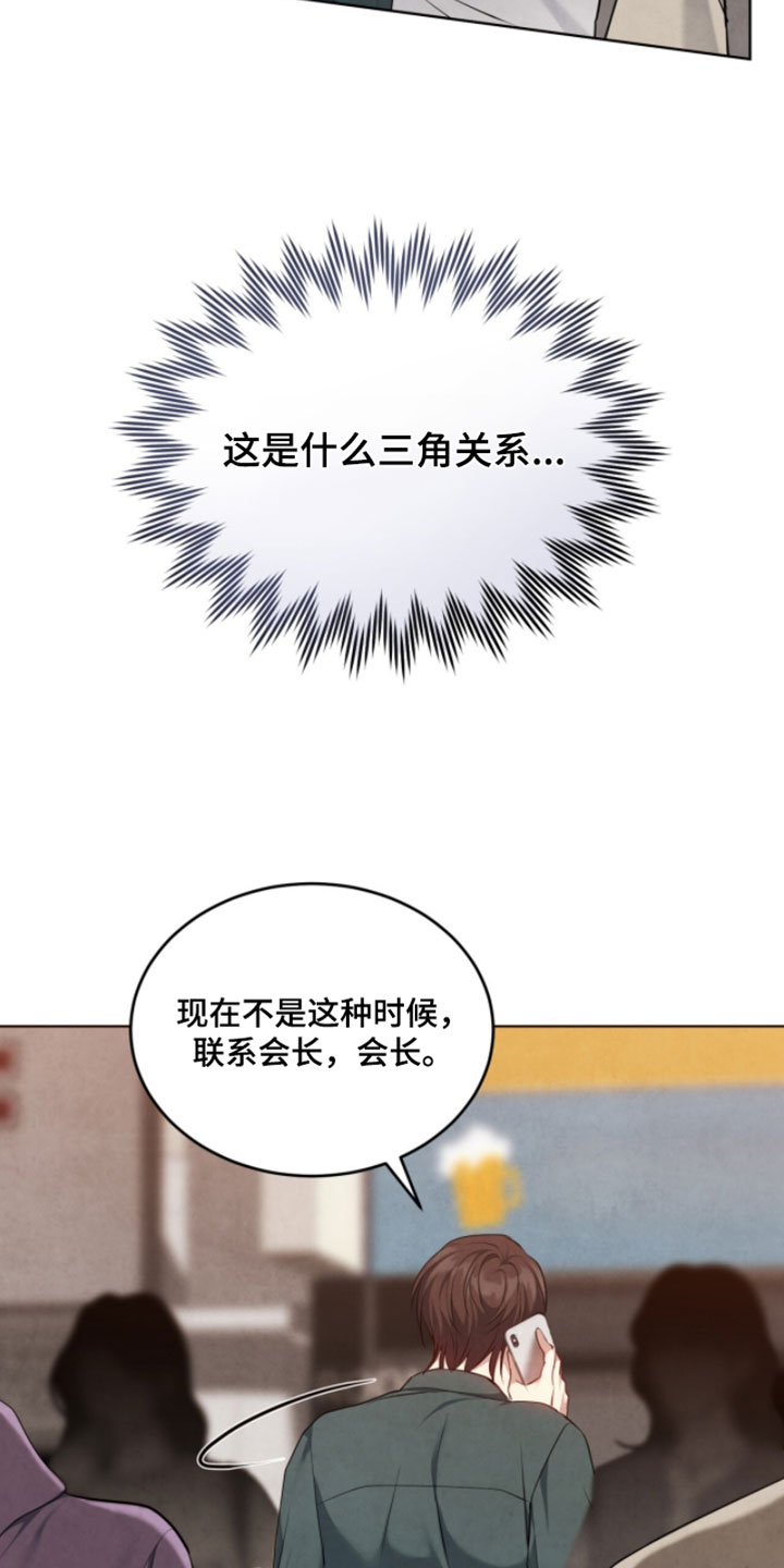 相克陷阱漫画全卷漫画,第35章：没有你确实很不方便5图