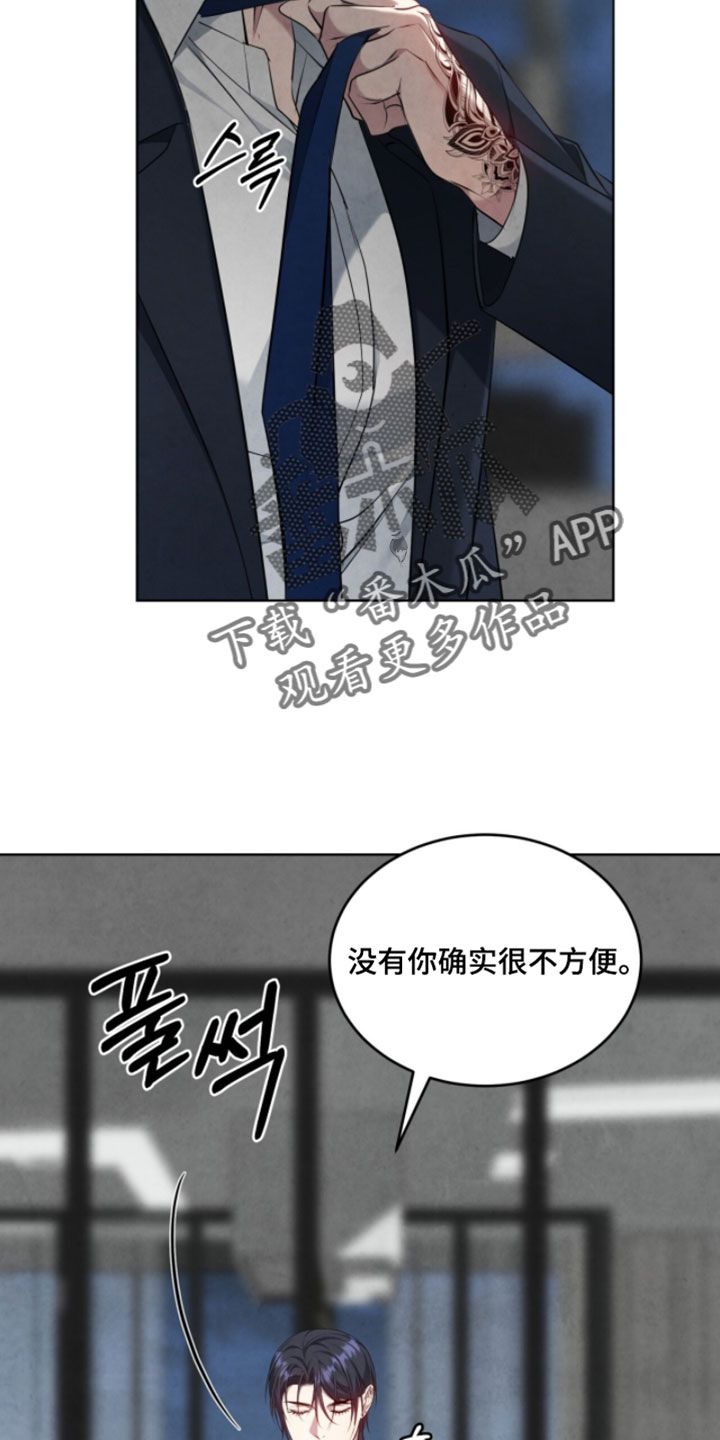 相逢时节电视剧漫画,第35章：没有你确实很不方便1图