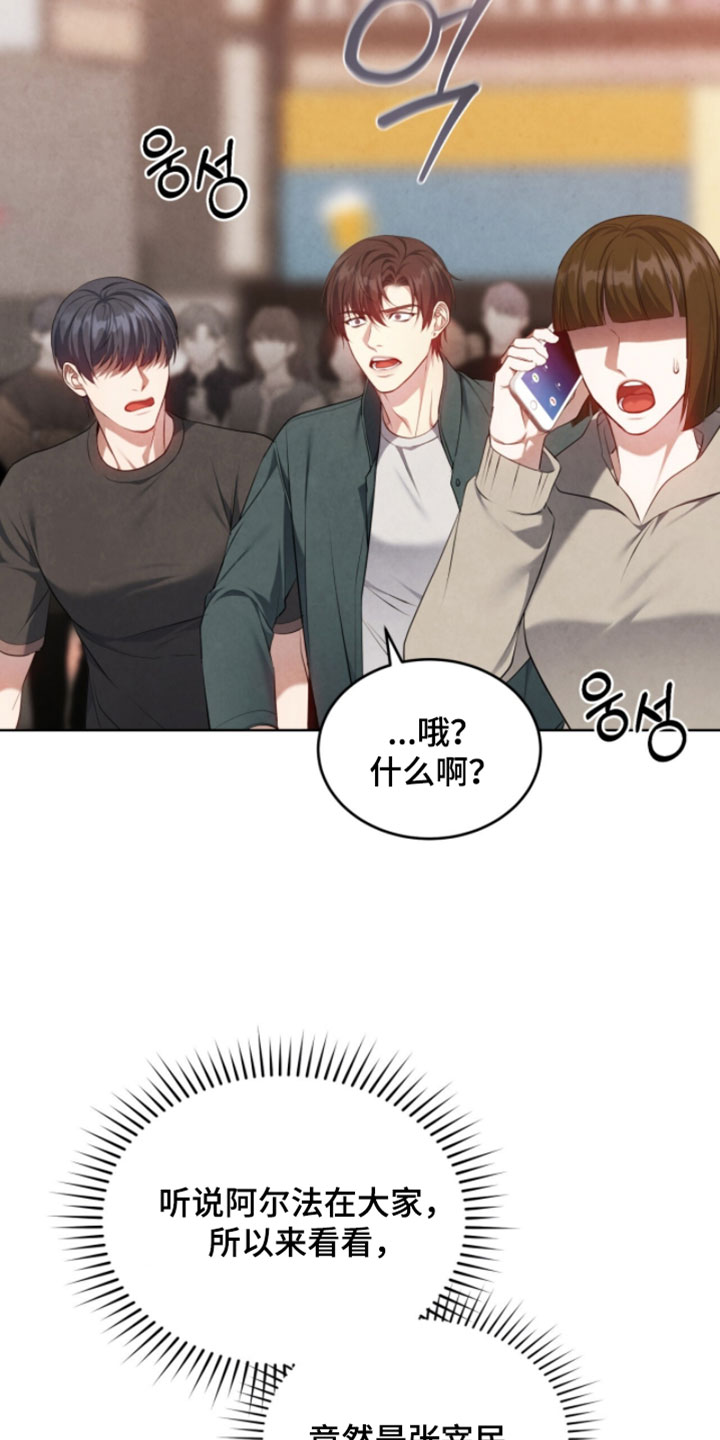 相克陷阱漫画全卷漫画,第35章：没有你确实很不方便3图