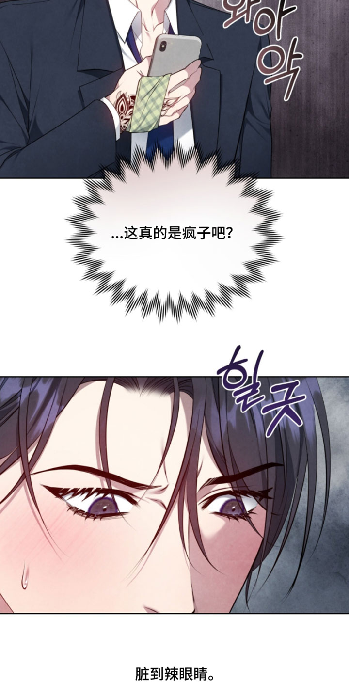 相克球产生的原因漫画,第36章：做好了觉悟5图