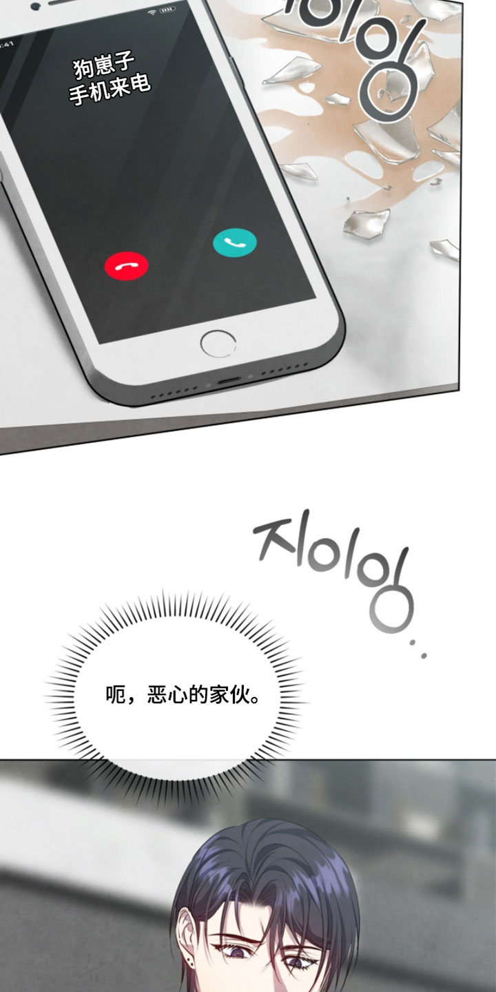 相克球产生的原因漫画,第36章：做好了觉悟2图