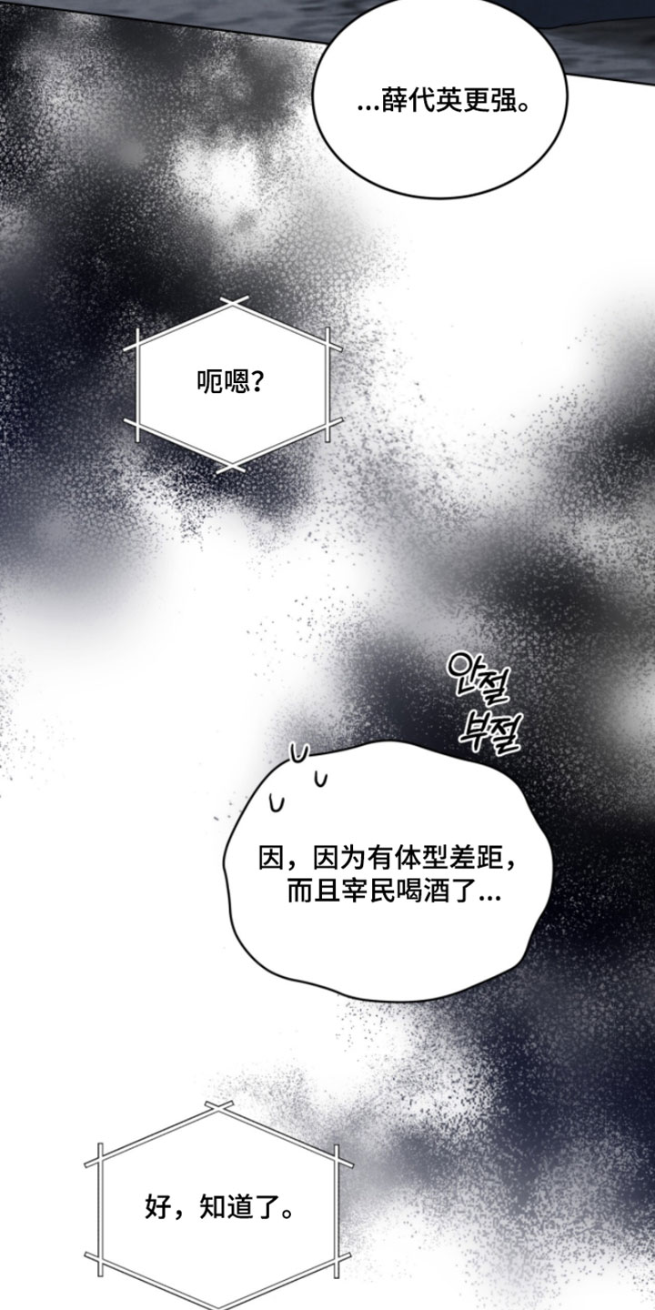 相克食物隔多久可以吃漫画,第35章：没有你确实很不方便1图