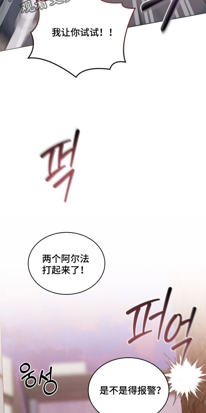 相克的意思漫画,第35章：没有你确实很不方便3图