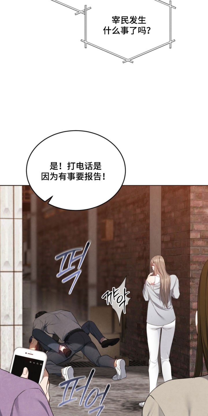 相克陷阱漫画全卷漫画,第35章：没有你确实很不方便2图