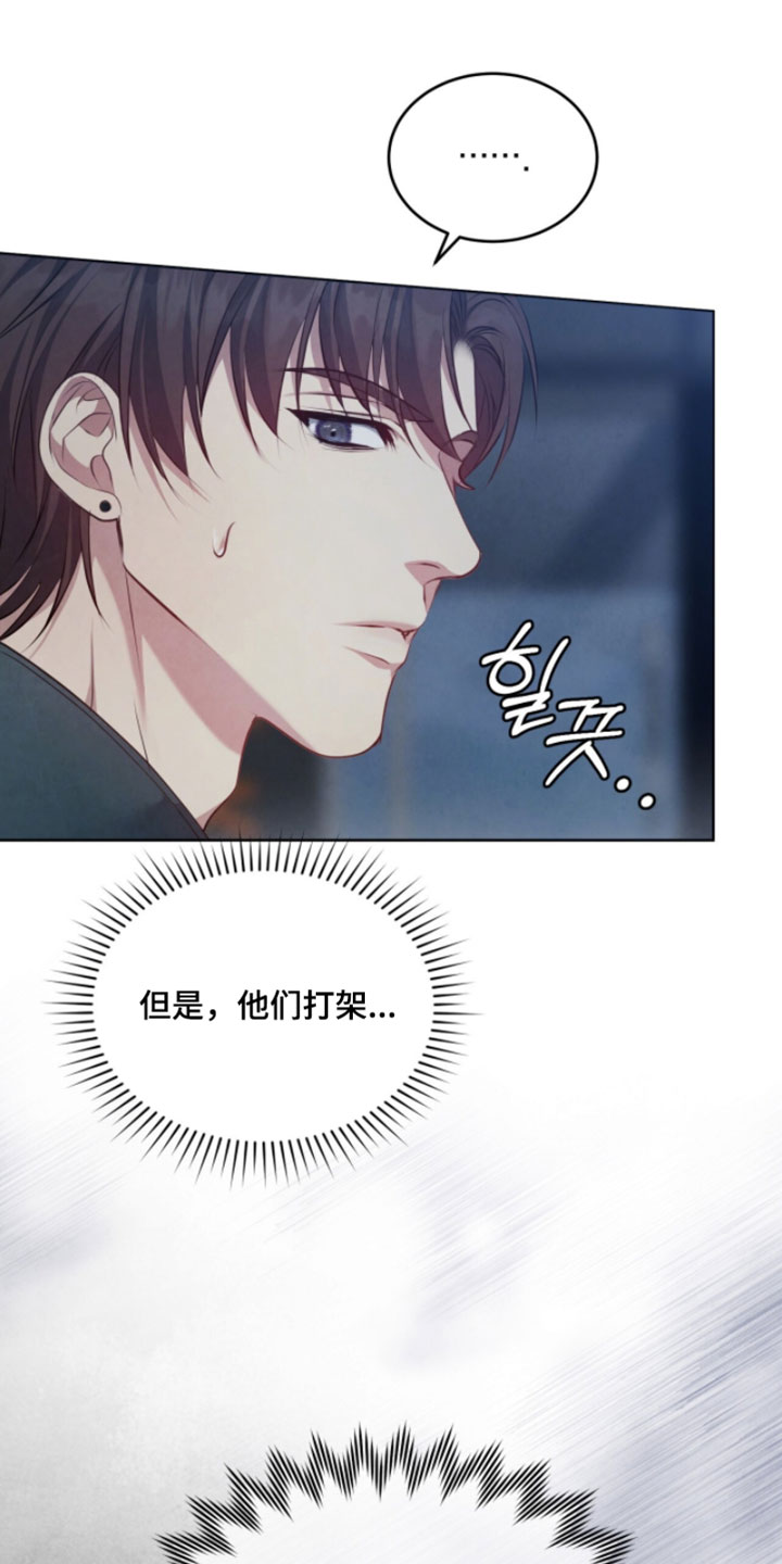 相克食物隔多久可以吃漫画,第35章：没有你确实很不方便3图