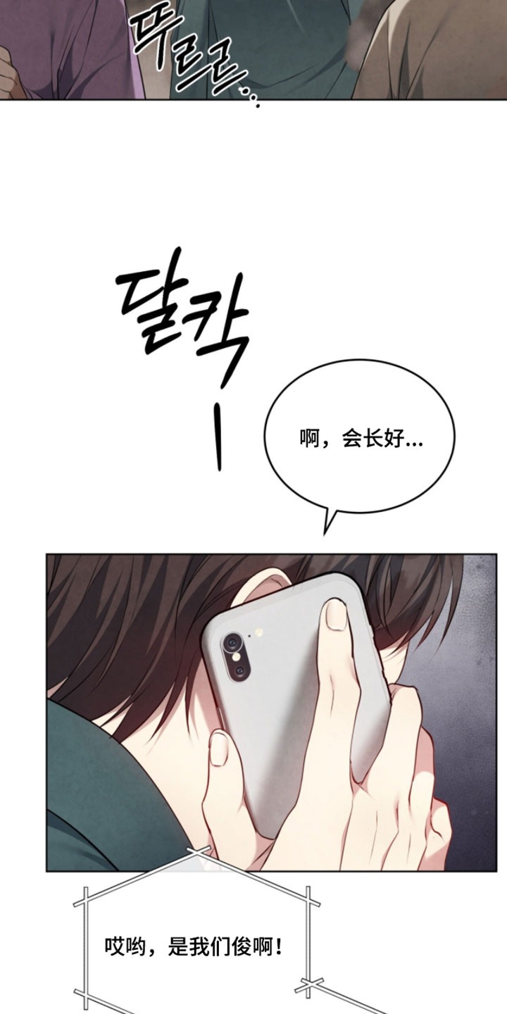 相克陷阱漫画全卷漫画,第35章：没有你确实很不方便1图