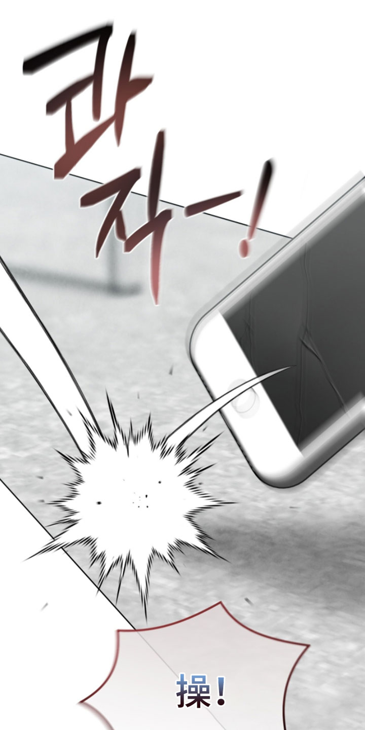 相克陷阱漫画人物关系漫画,第36章：做好了觉悟3图