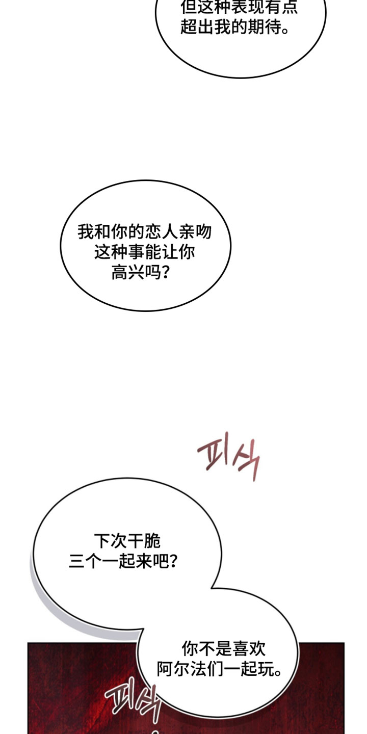 相克陷阱漫画全卷漫画,第35章：没有你确实很不方便1图