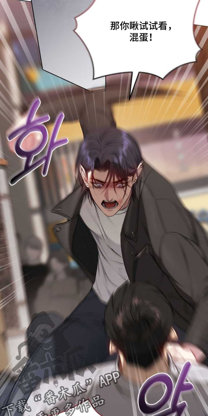 相克的意思漫画,第35章：没有你确实很不方便2图