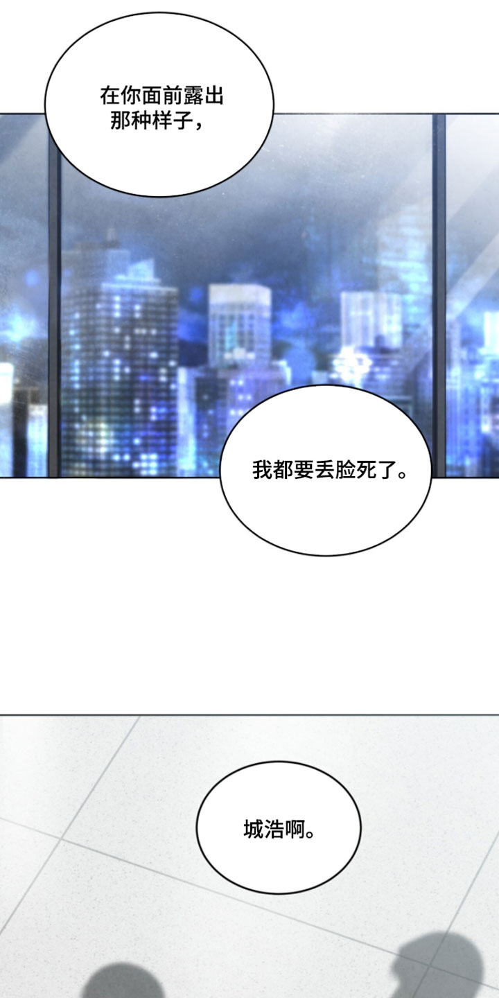 相克陷阱漫画人物关系漫画,第36章：做好了觉悟2图