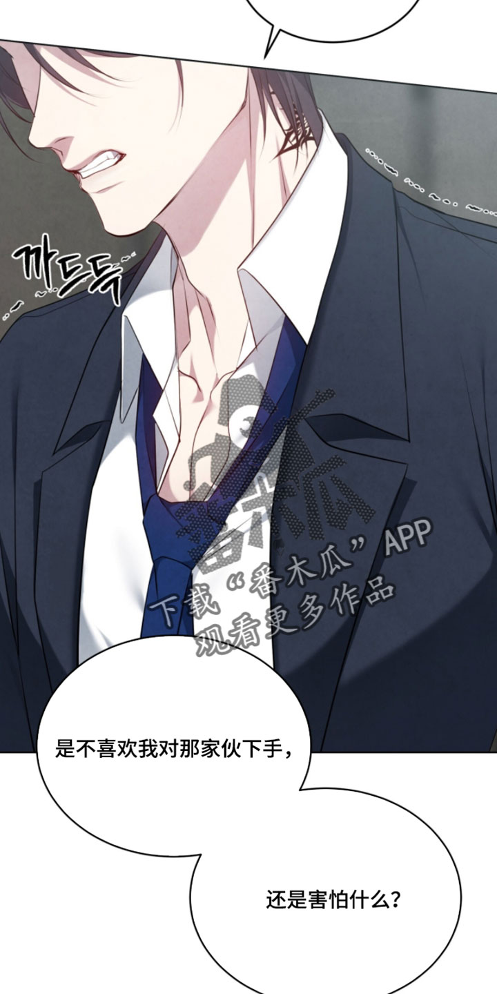 相克球产生的原因漫画,第36章：做好了觉悟1图