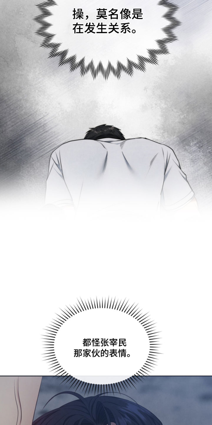 相克食物隔多久可以吃漫画,第35章：没有你确实很不方便4图