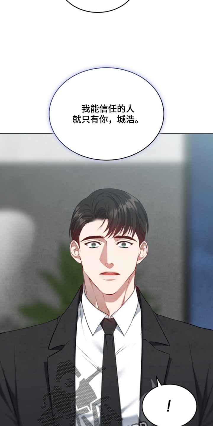 相克陷阱漫画人物关系漫画,第36章：做好了觉悟5图