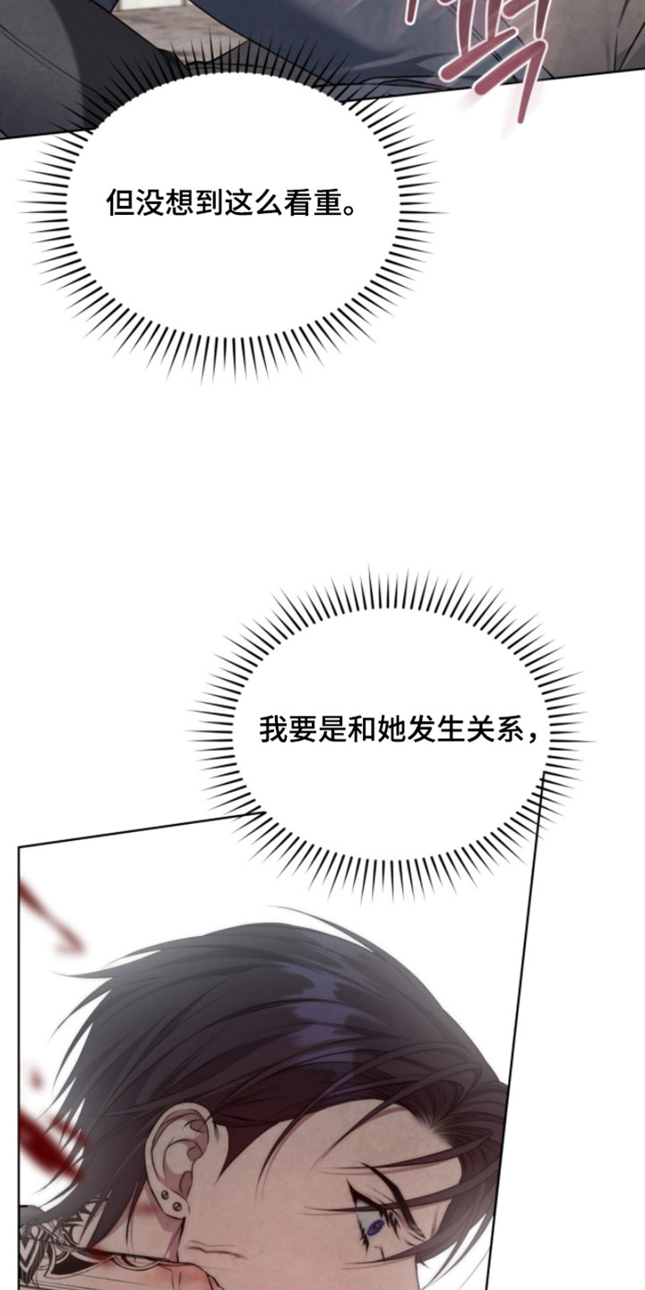 相克陷阱漫画全卷漫画,第35章：没有你确实很不方便1图